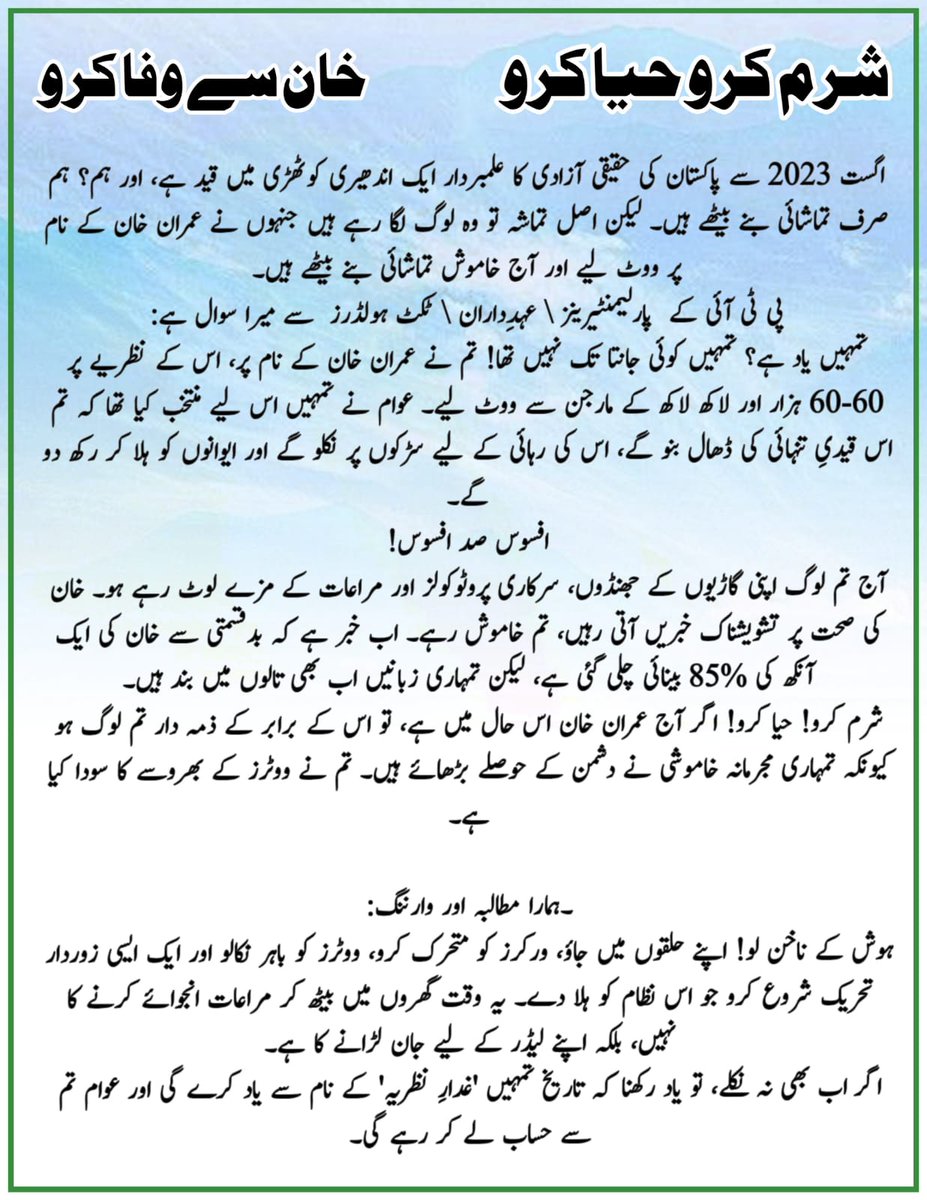 Mazhar Hussain Ch tweet media