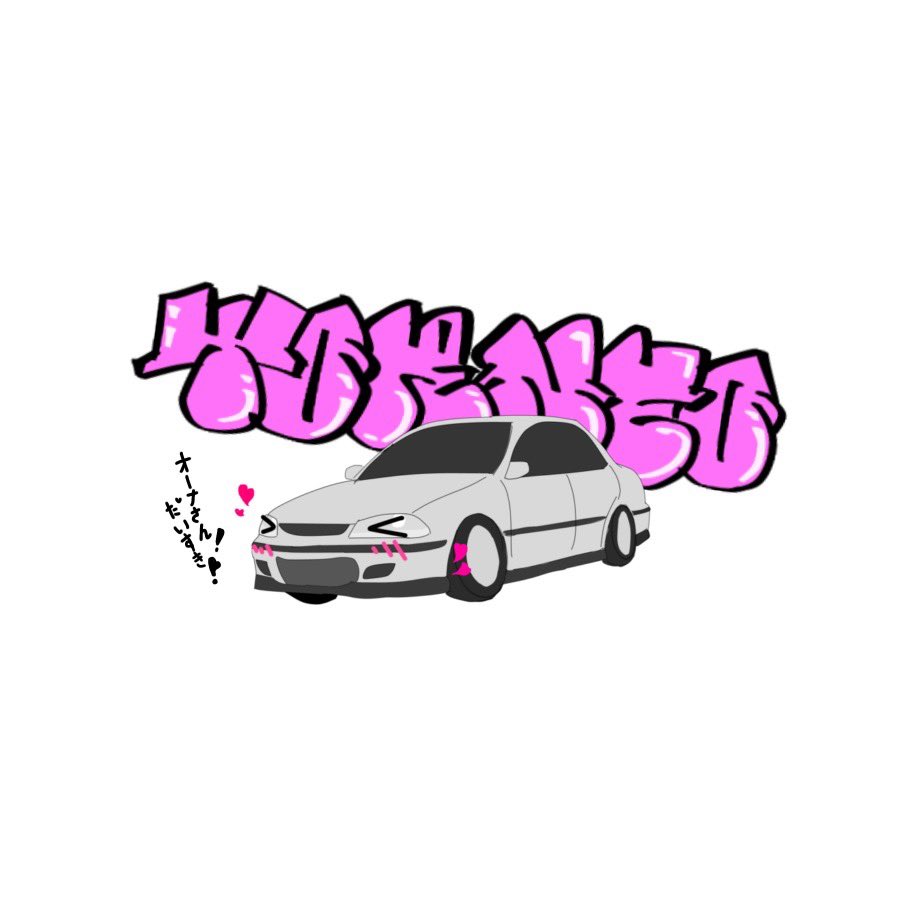 ゆめ tweet media