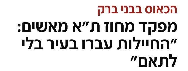 זה הציטוט הכי מופרע שראיתי בחיים שלי