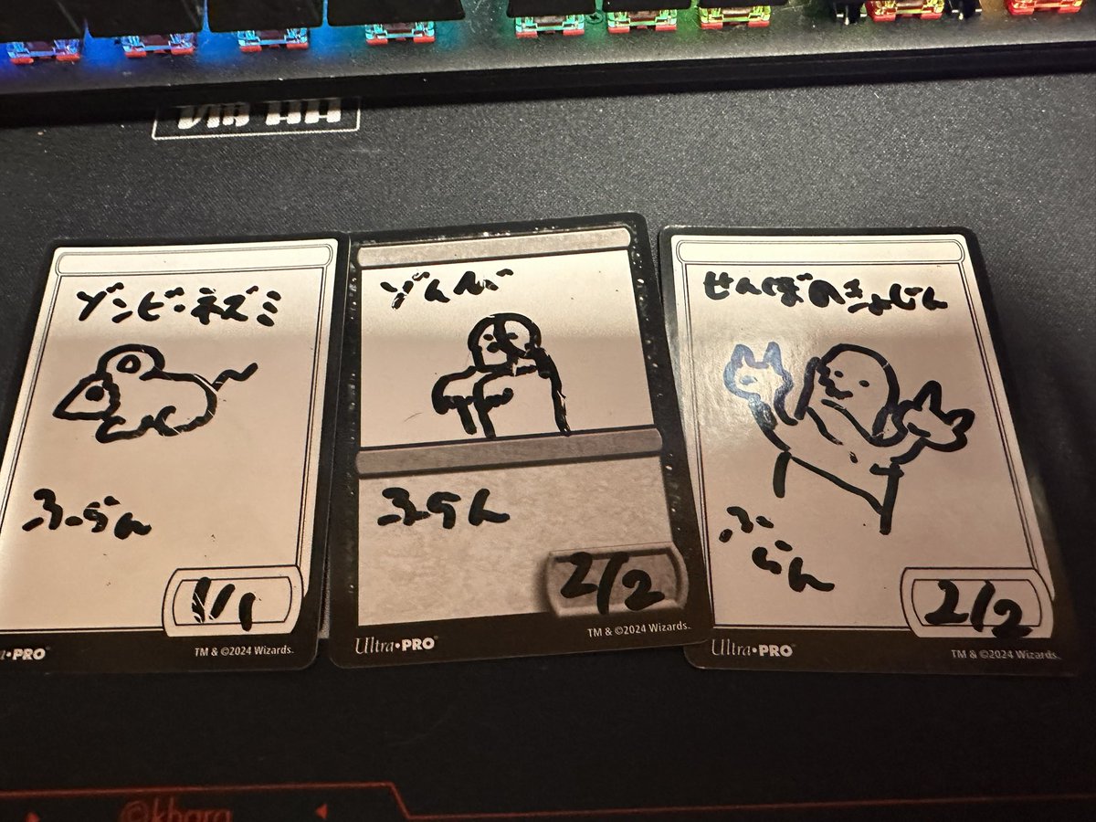 今日使ったトークン