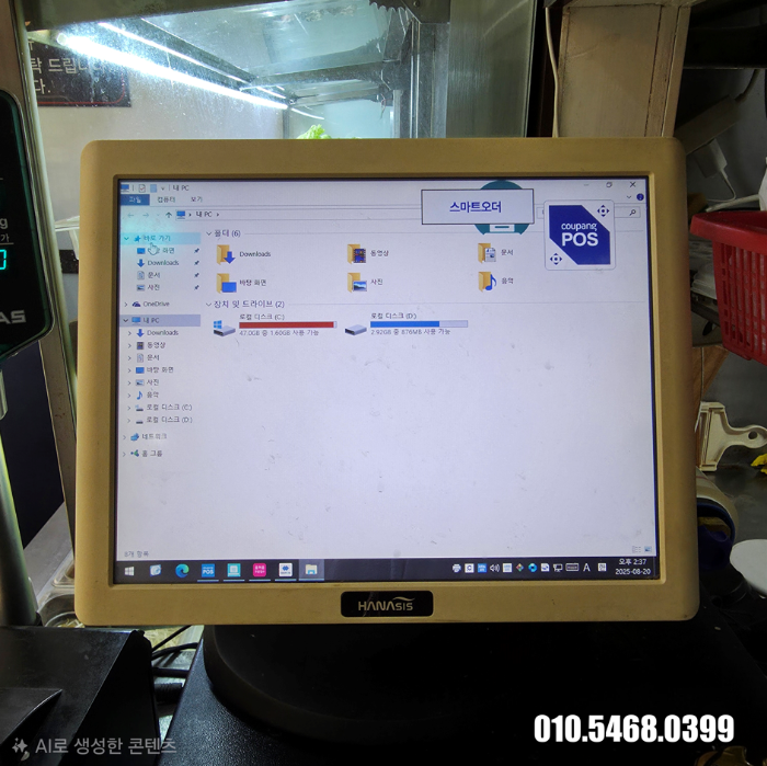 동대문구 휘경동 컴퓨터수리 포스기 하드 증설 ADATA SSD 512GB 교체 주말 출장 해결

comsurizone2022.tistory.com/1204

#ADATASSD512GB교체, #동대문구컴퓨터수리, #컴퓨터수리, #컴퓨터출장수리, #포스기하드증설, #휘경동컴퓨터수리