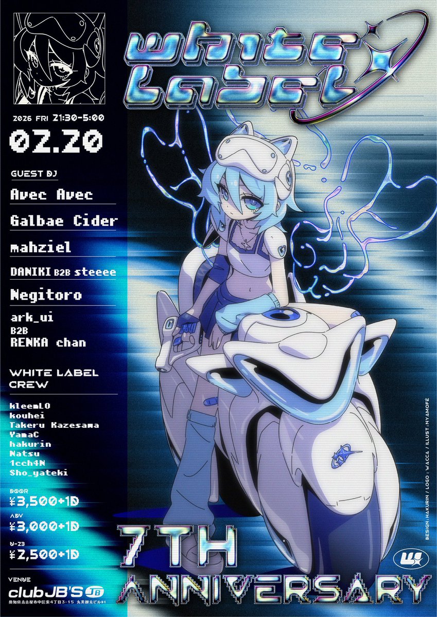 Negitoro / ねぎとろ (@Negitor0_dj) / Posts / X