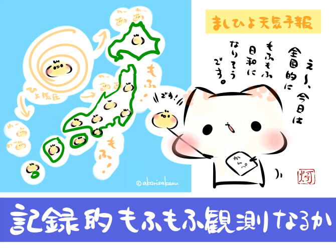 2/16は「天気図記念日」🐥

ましまろう🐾 