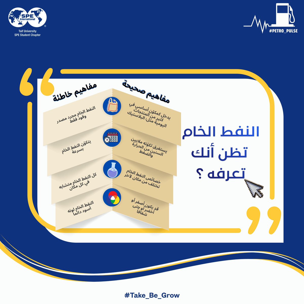 SPE-TU tweet media