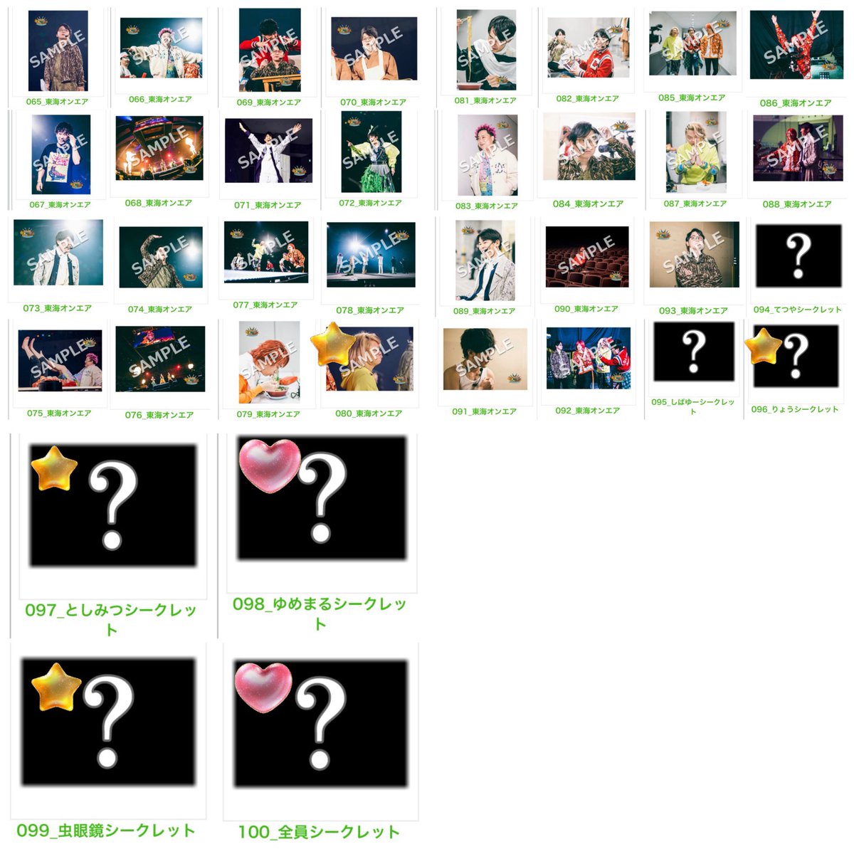hareotokosun's tweet photo. 東海オンエア　eプリント　L判　交換

【譲】画像1枚目（スタンプ付きは、てつやシークレットです）

【求】画像2、3枚目(🩷＞⭐️）

郵送 or 東京都内手渡し希望です。
てつやシークレットは、🩷との交換希望です。

 #東海オンエアeプリント https://t.co/NPQ8rtPJPd