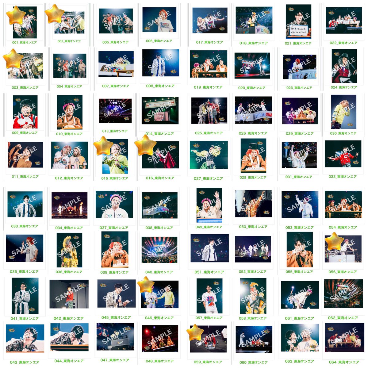 hareotokosun's tweet photo. 東海オンエア　eプリント　L判　交換

【譲】画像1枚目（スタンプ付きは、てつやシークレットです）

【求】画像2、3枚目(🩷＞⭐️）

郵送 or 東京都内手渡し希望です。
てつやシークレットは、🩷との交換希望です。

 #東海オンエアeプリント https://t.co/NPQ8rtPJPd