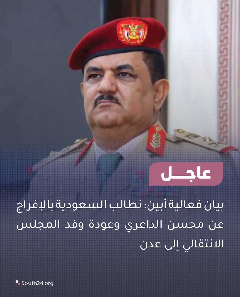 قالوا  لو كان ذهب عيدروس إلى الرياض لكان عاد بالاستقلال للجنوب 

ونقول لو كان ذهب لكنا الان نطالب النظام السعودي بالإفراج الفوري عنه 

هؤلاء مش نظام دولة هؤلاء عصابات ارهابية 

#محاكمة_ولد_فهده 
#السعوديه_تحاصر_الجنوب