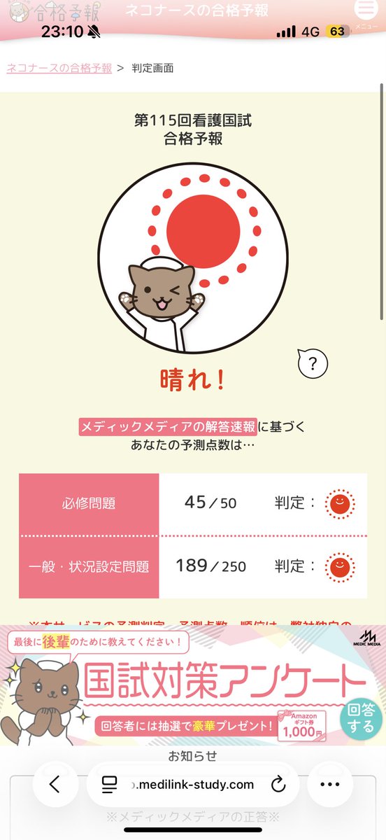 このみ@115回看護師国家試験合格🈴 tweet media