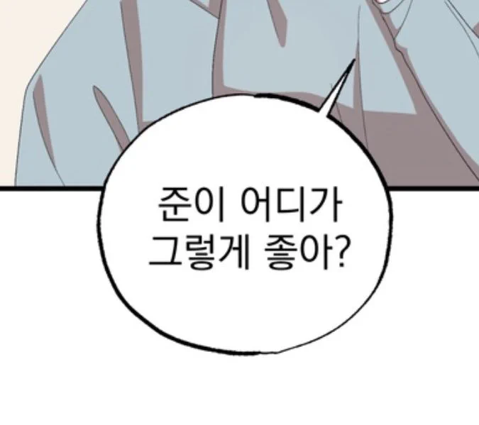 쥐가 고양이한테 물려죽어도 호상이라고 생각할 정도면 진짜 엄청 사랑하능 거야 
