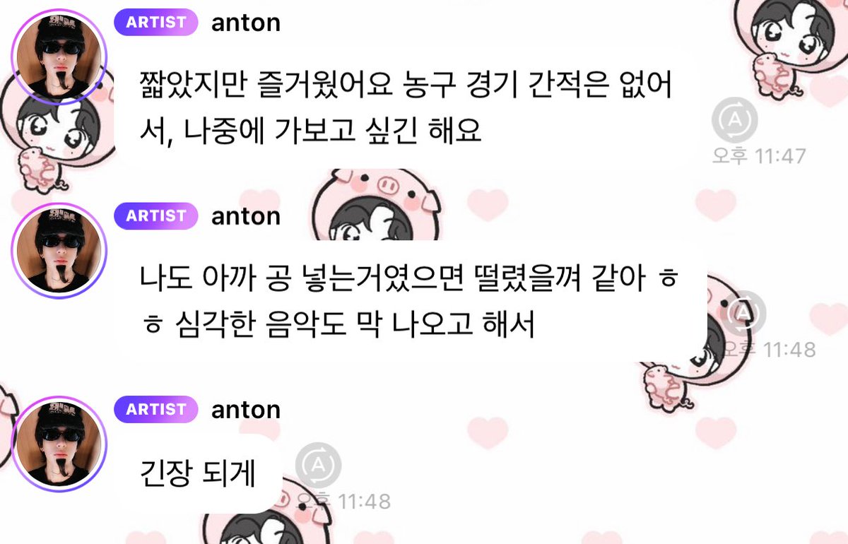 ㅏ진짜 ㅈㄴ귀여워서 이불개팸... 아
