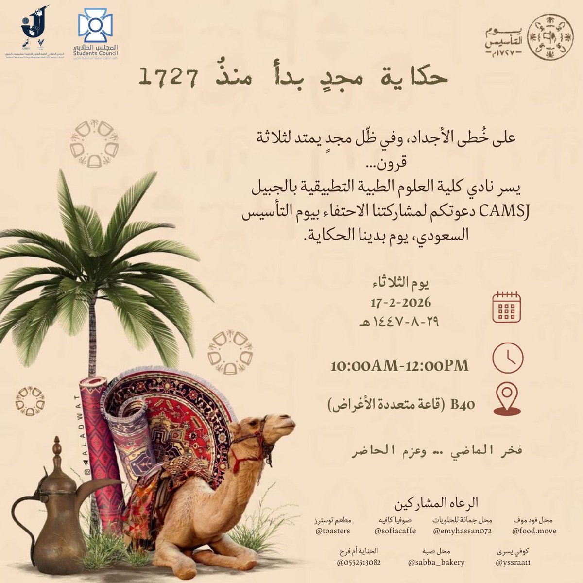 فريق رؤية tweet media