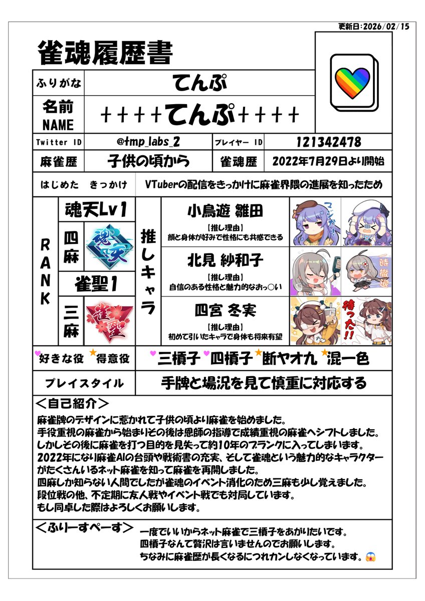 てんぷ tweet media