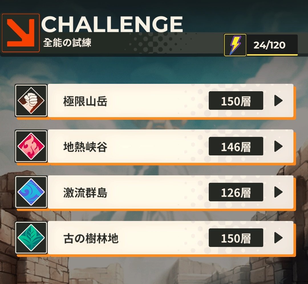 Letter_Route's tweet image. ボクは日本語対応されてから始めた勢だけど、皆はどれくらい進んでる？