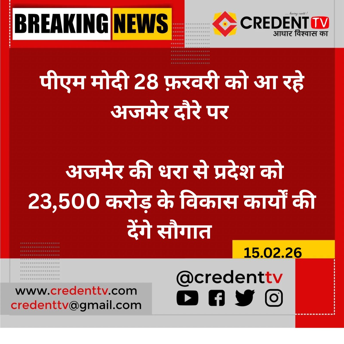⁦<a href="/IgpAjmer/">Ajmer Range Police</a>⁩ ⁦<a href="/AjmerNews/">Ajmer Metro News</a>⁩