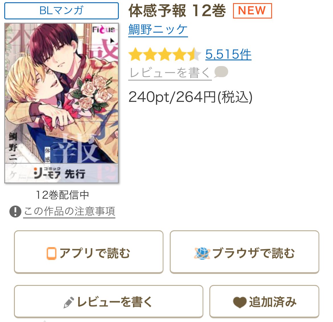 鯛野ニッケ (@tai_nikke) / Posts and Replies / X