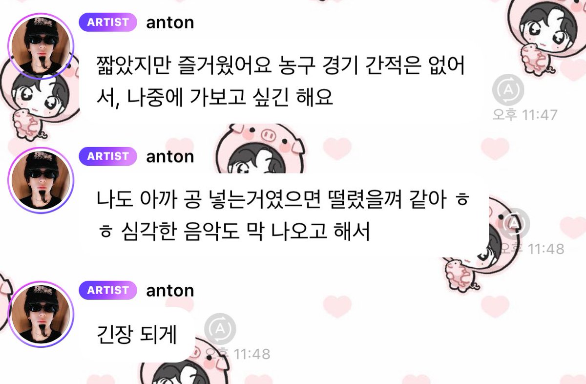 자신만만한게 3분을몼감 추구미:반항아인데 영원히치유의미카엘에서못벗어남..