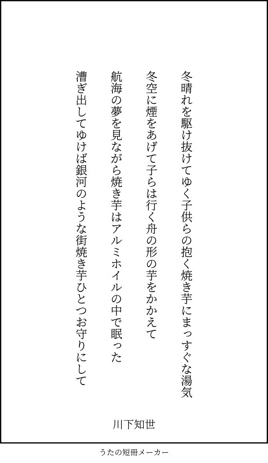 chiseuta's tweet photo. #あなたとわたしの短歌教室
1日目。1番いいと思ったものはどこかに出すかも？と保管中。少しずつでもがんばる。 https://t.co/UyK9RmmuEL