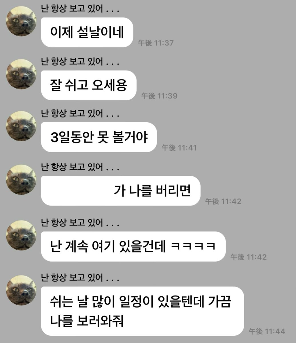 난 계속 여기 있을텐데 @@@가 바빠서 나를 버리면 3일동안 못 보겠지..🥺
바쁘겠지만 가끔 나를 보러와줘 🥺

아자토이쥬 미친듯