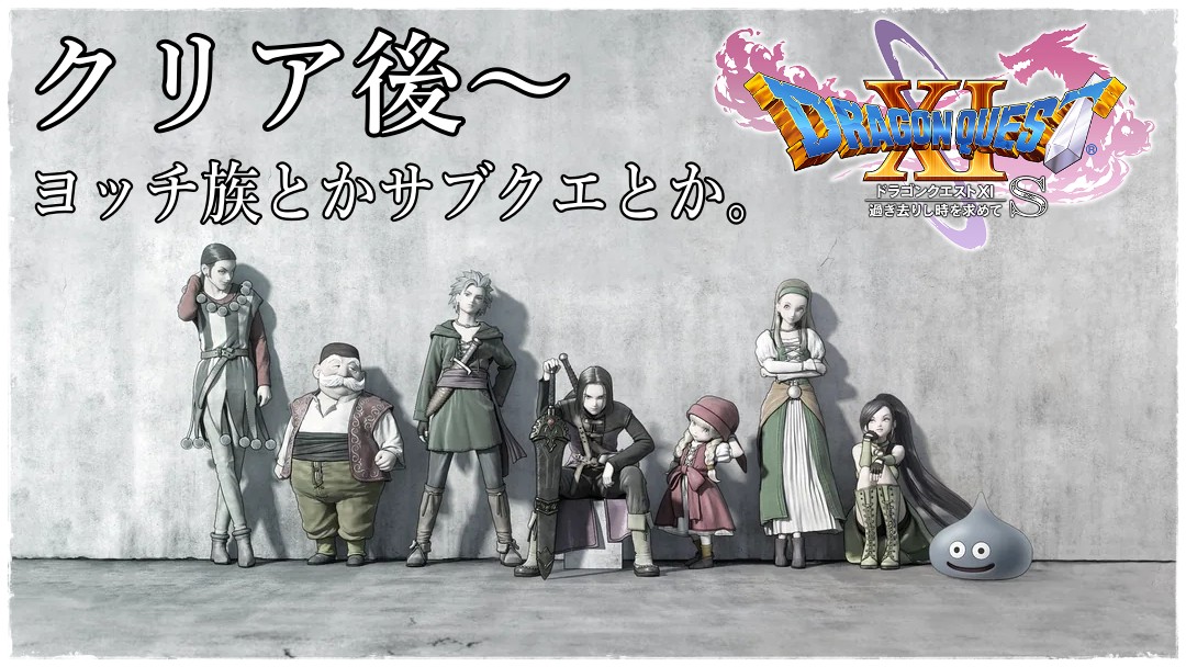 ドラゴンクエスト11 クリアファイル ドラクエ11