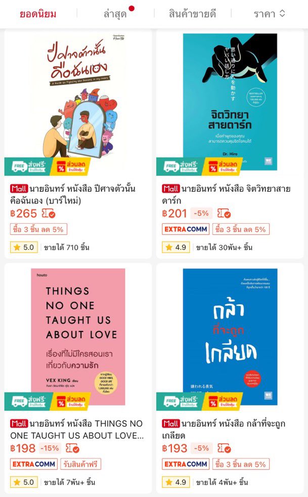psmark1821's tweet photo. หนังสือสร้าง mindset ที่ดี แนะนำเลยช่วยฮีลใจ สร้างพลังบวกสุดๆ https://t.co/aObP6WZwHQ