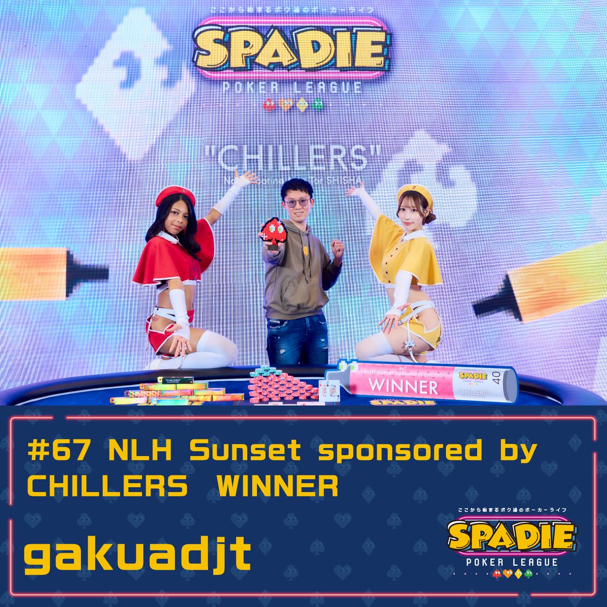 67 NLH Sunset sponsored by CHILLERS】 優勝 gakuadjt様 選手契約が
