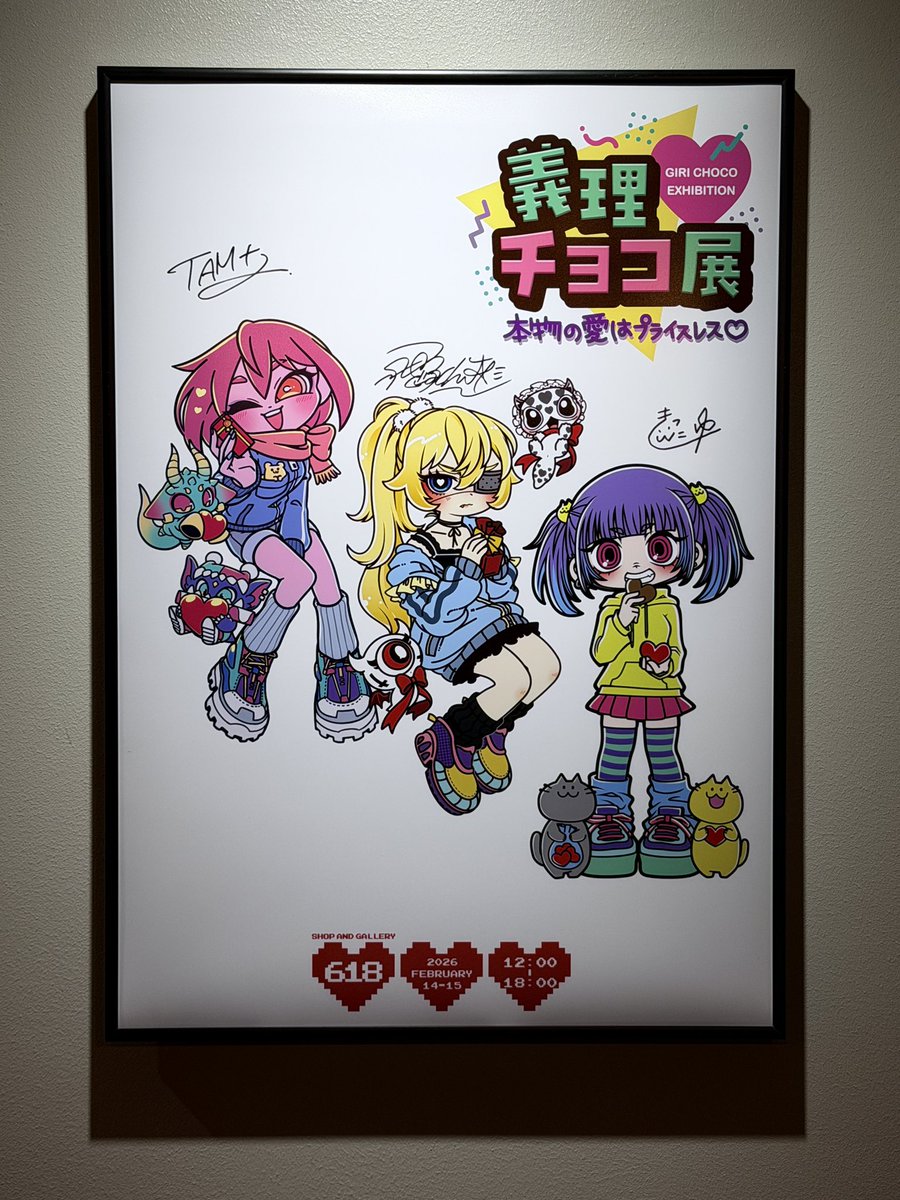 Instagramでサイン入りのポスター抽選プレゼント企画あるので、また