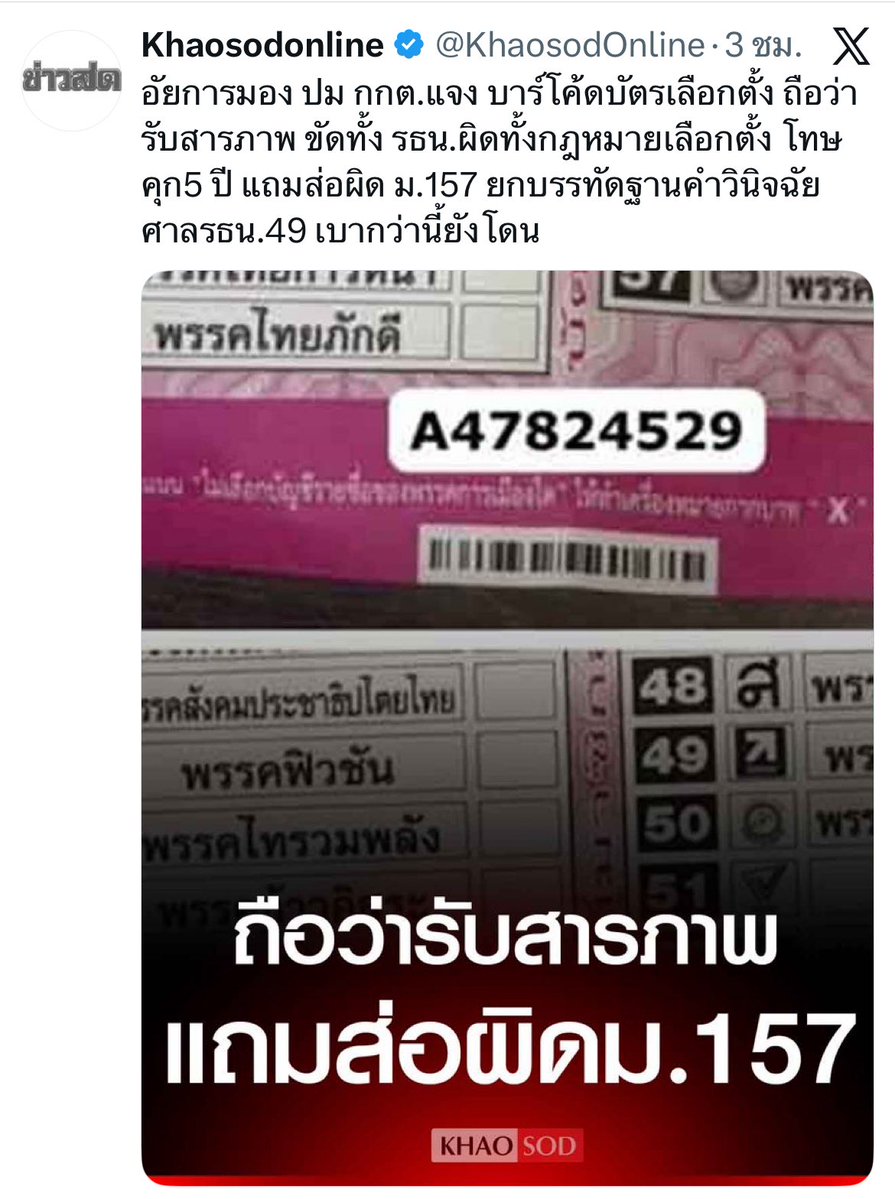 ตอนนี้สื่อของมาม่าสมพร กำลังออกมาปั่นอย่างแหลก!!! #เลือกตั้ง69 #การเมืองไทย #เลือกตั้ง2569 #เลือกตั้ง69 #พรรคประชาชน #พรรคส้มแพ้แล้วพาล #มีส้มมีเทา