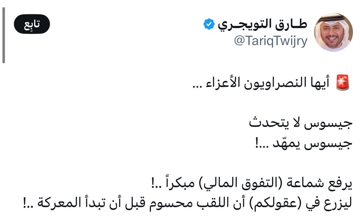 خالد النفيعي tweet media