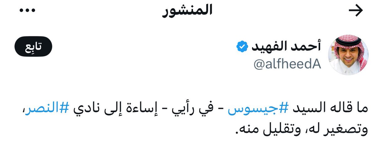 خالد النفيعي tweet media