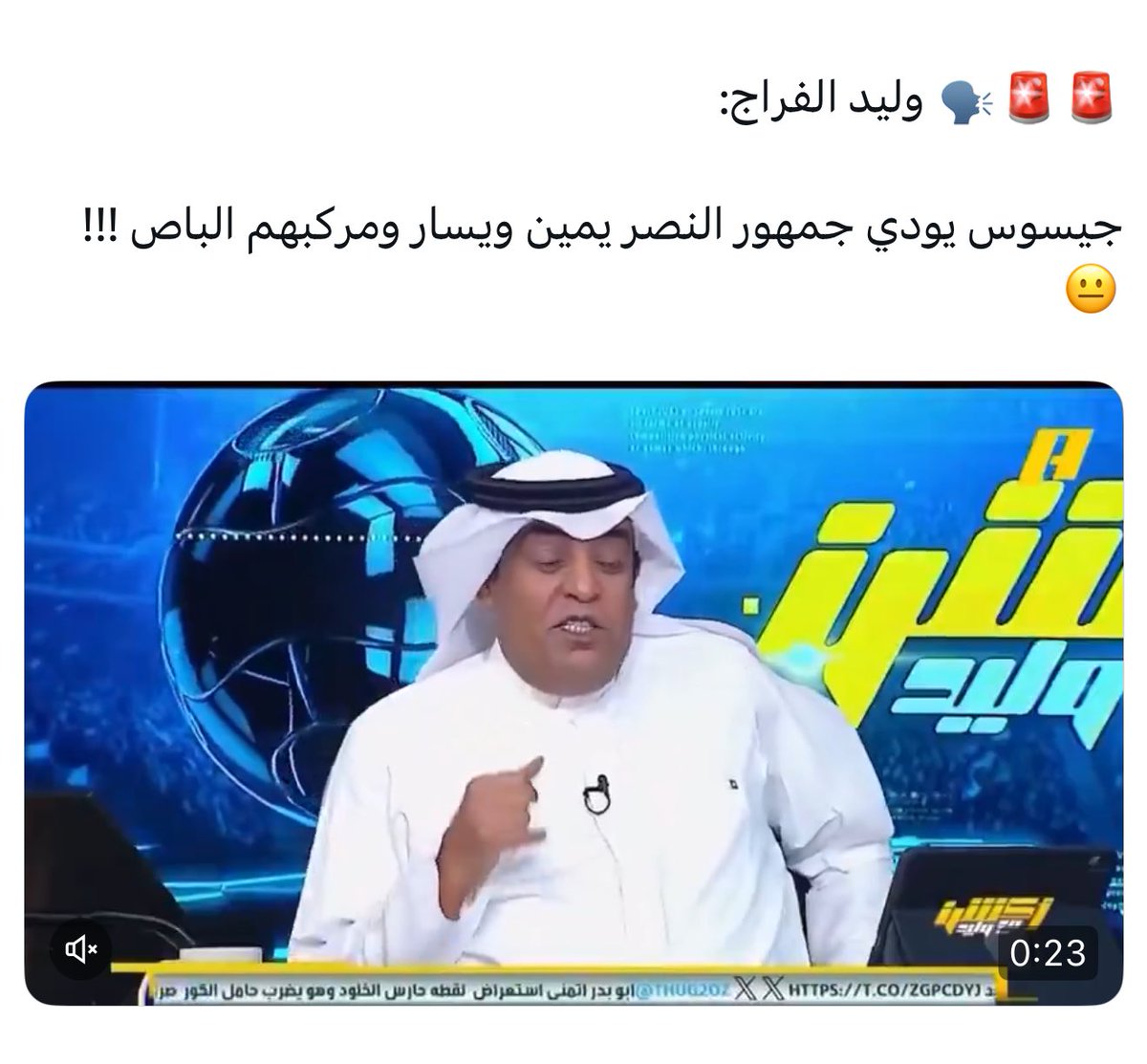 خالد النفيعي tweet media