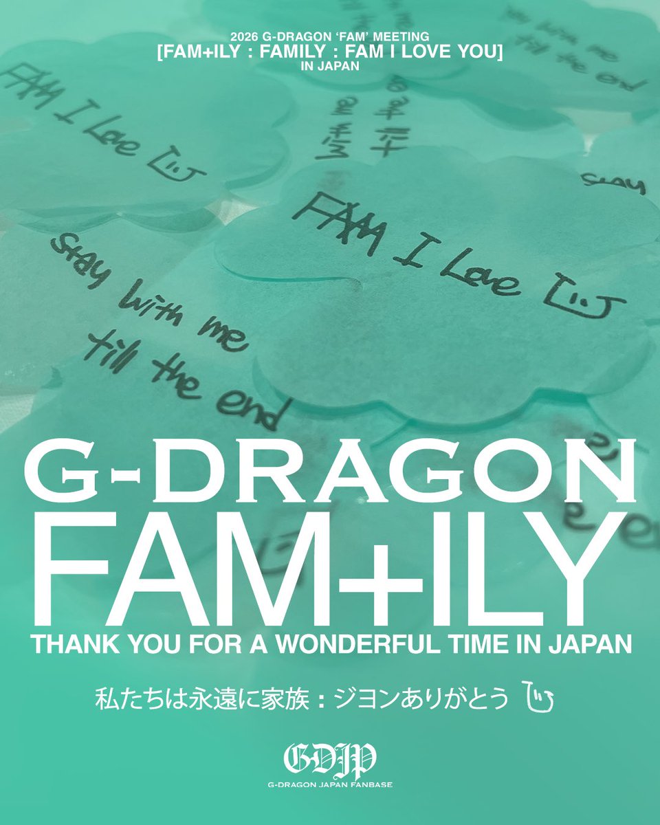 ジヨンへ ソロ初のFAM MEETINGを日本で開催してくれて、本当に