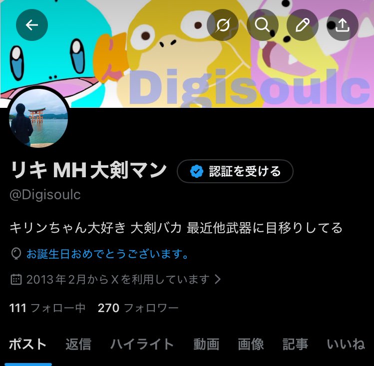 リキ MH大剣マン tweet media