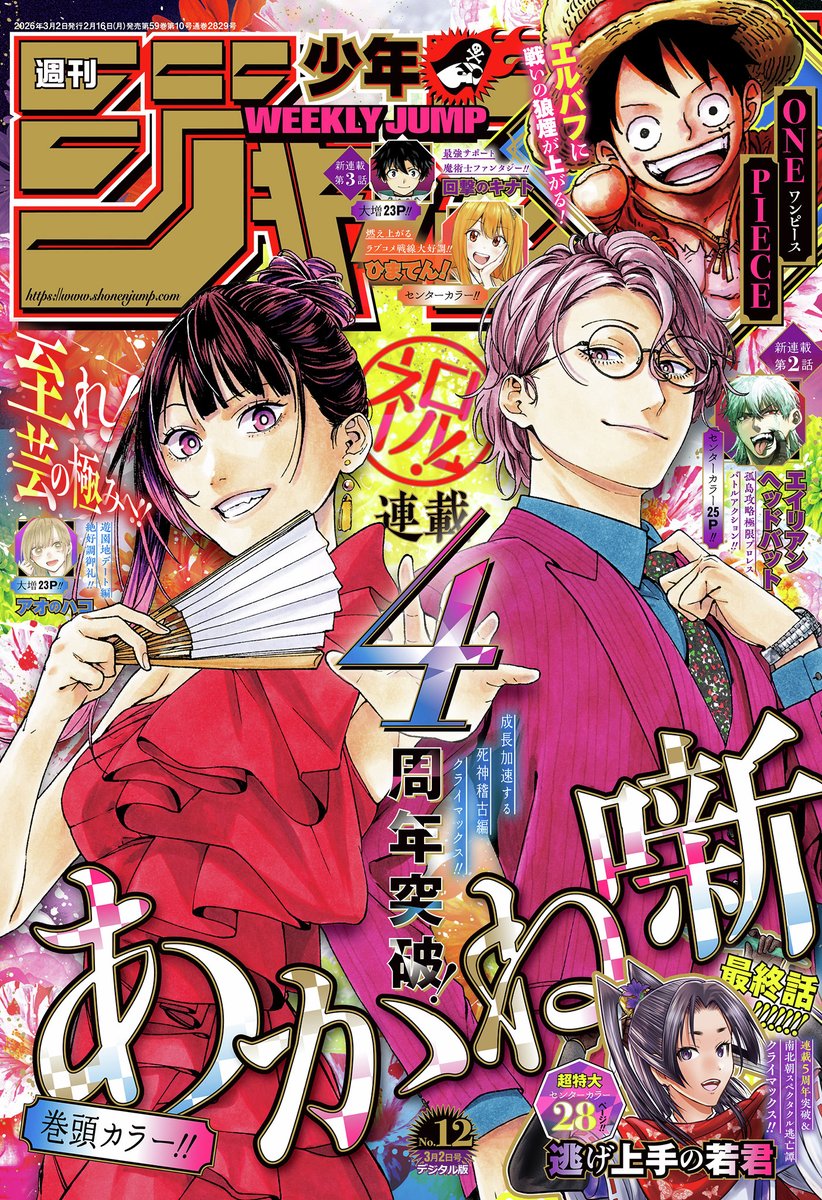 思い出のジャンプ‼︎