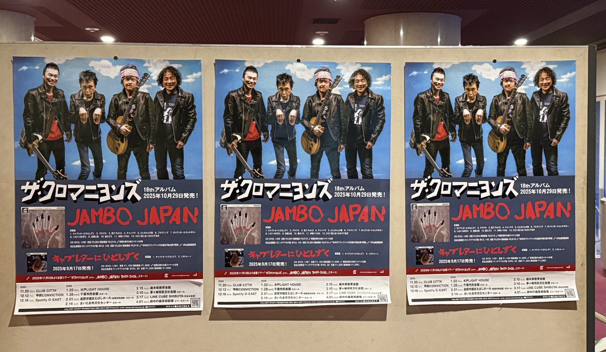 昨日楽しかったなー😚 ザ・クロマニヨンズ観てきた！ CDで聴いてた曲