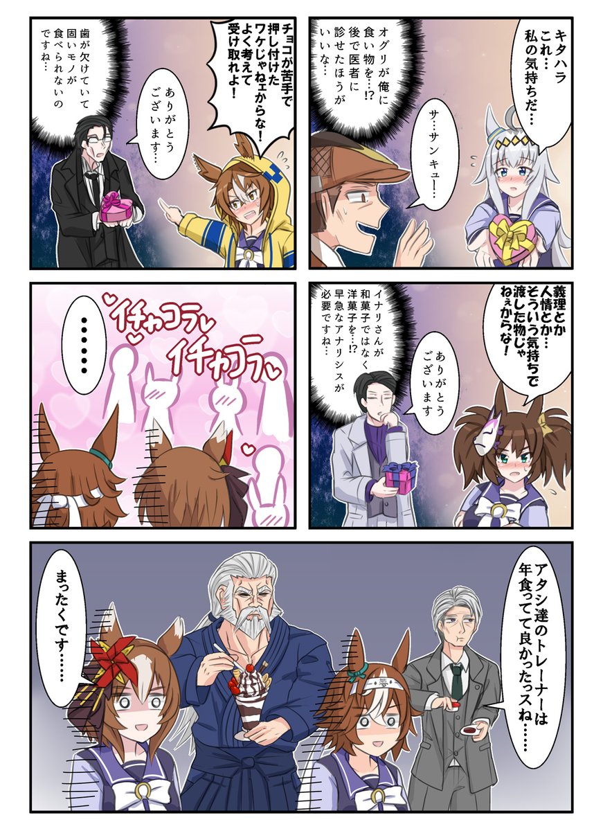 八 周一郎 (@84U160) / Posts / X