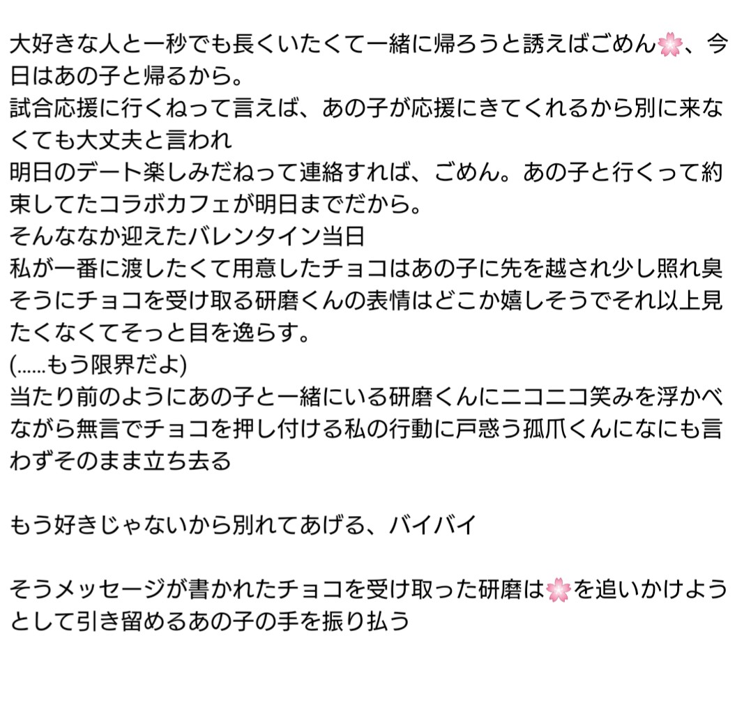 tsumu_white's tweet photo. カレにとって彼女🌸という存在はあの子よりも大切にされないようなので引き際かなと思いバイバイしたお話

ｹﾝﾏ/ｸﾛｵ/ｱﾂﾑ

※1日遅れのﾏｲﾅｽ💝ﾈﾀ
※設定/口調含めなんでも許せるかた向け

#819マイナス https://t.co/NgMaKopUMY