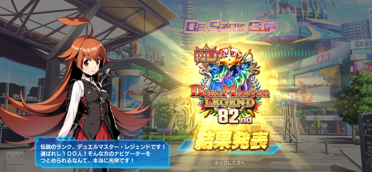 Absol_main's tweet photo. ND初最終
 #デュエプレ https://t.co/vmPnbdG0qI