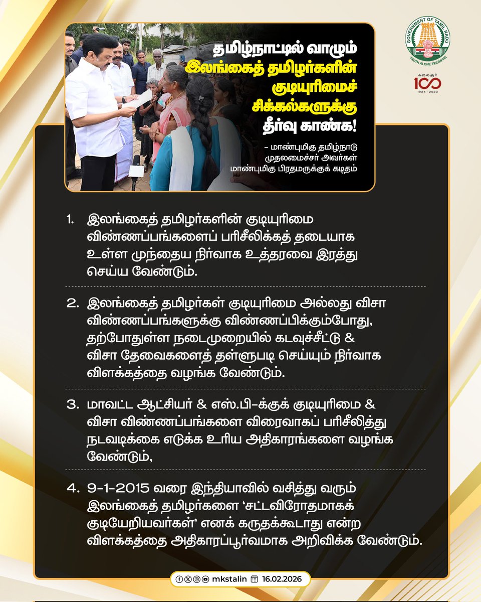 Hon’ble <a href="/PMOIndia/">PMO India</a> Thiru. @NarendraModi, please provide a humane legal solution for Sri Lankan Tamils living in Tamil Nadu for decades by enabling citizenship pathways, granting long term visa relief, and removing administrative barriers that keep them in legal uncertainty.