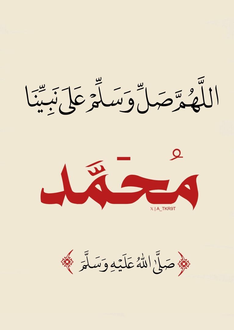 EiEiEl's tweet photo. اللهم صلِّ وسلم على نبينا محمد
صلاةً تملأ القلوب طمأنينة 🌿 https://t.co/vQXivqTTJR
