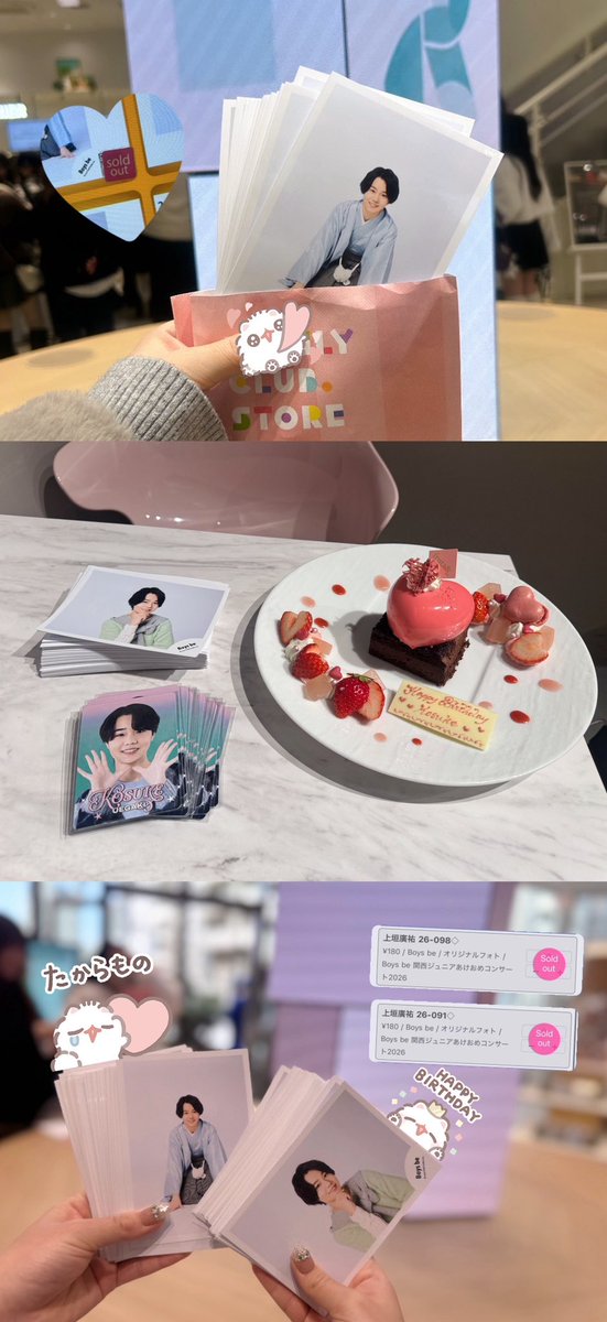 2lku16's tweet photo. ┊        ┊       ┊        ♥        ┊
┊        ┊       ┊                ˚  ♥ °
┊        ┊       ♥ .*      ₊             ⊹ 
♥ *     ┊. *。𝙃𝙖𝙥𝙥𝙮𝘽𝙞𝙧𝙩𝙝𝙙𝙖𝙮 𝙆𝙤𝙨𝙪𝙠𝙚*.+ﾟ
     ⊹    ♥     ⟡.·

 #上垣廣祐 #上垣廣祐誕生祭2026 #上垣廣祐誕生祭 https://t.co/GLKqeTh8So
