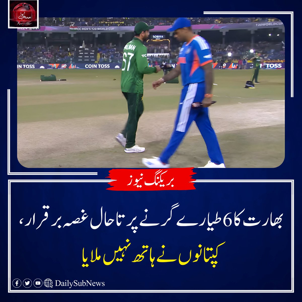 DailySubNews's tweet image. بھارت کا 6طیارے گرنے پر تاحال غصہ برقرار، کپتانوں نے ہاتھ نہیں ملایا
dailysubnews.com/news-285900/
#SubNews #BreakingNews #PakIndia #T20
