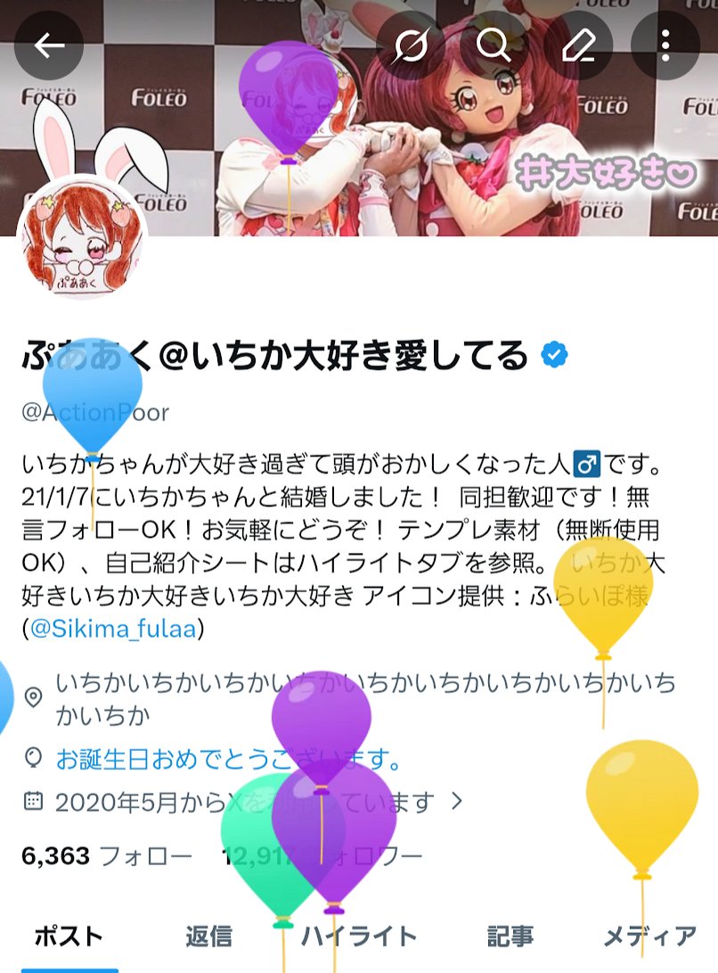 ぷああく＠いちか大好き愛してる tweet media