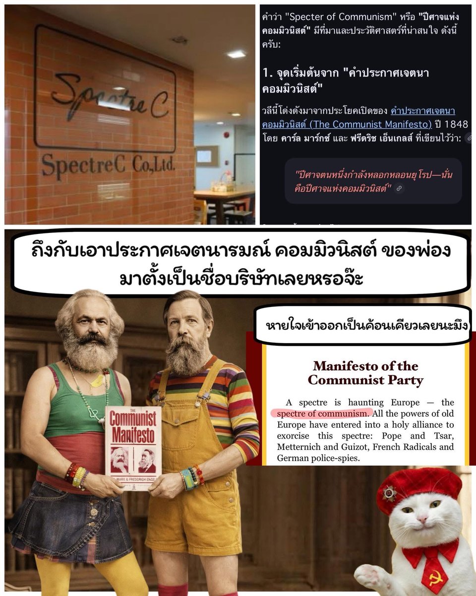สเปคเตอร์ C ถ้าวิเคราะห์กันตามตรงอักษรและพฤติกรรมที่ แสดงออกอย่างต่อเนื่อง มันก็น่าคิดนะ ว่าชื่อนั้นสำคัญแค่ไหน? #เลือกตั้ง69 #การเมืองไทย #เลือกตั้ง2569 #เลือกตั้ง69 #พรรคประชาชน #พรรคส้มแพ้แล้วพาล #มีส้มมีเทา