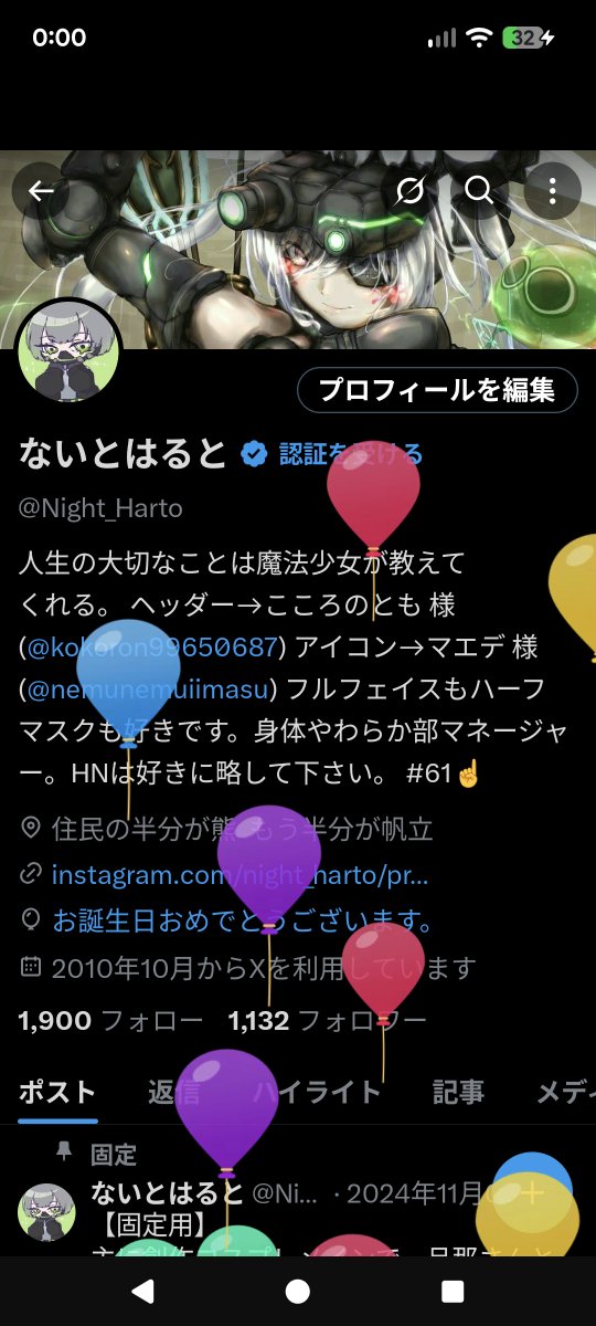 Night_Harto's tweet photo. 風船飛びました〜🎈🎈
そろそろお誕生日嬉しくなくなってきたお年頃…！(*ﾉωﾉ)ｷｬｰ https://t.co/NfsODtLYw9