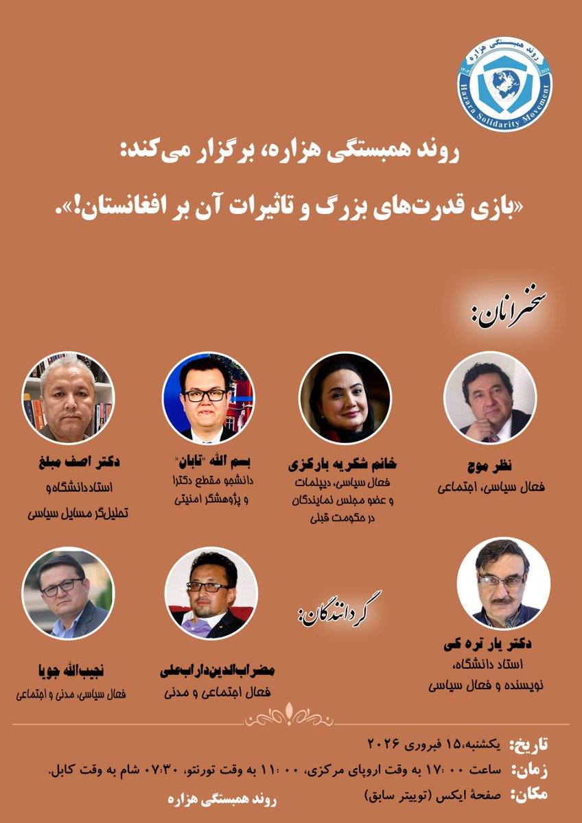 HZRSMovement's tweet photo. تا ساعتی دیگر!

لینک اشتراک:
https://t.co/E0hqkLWDcW https://t.co/e1hsTEyKQB