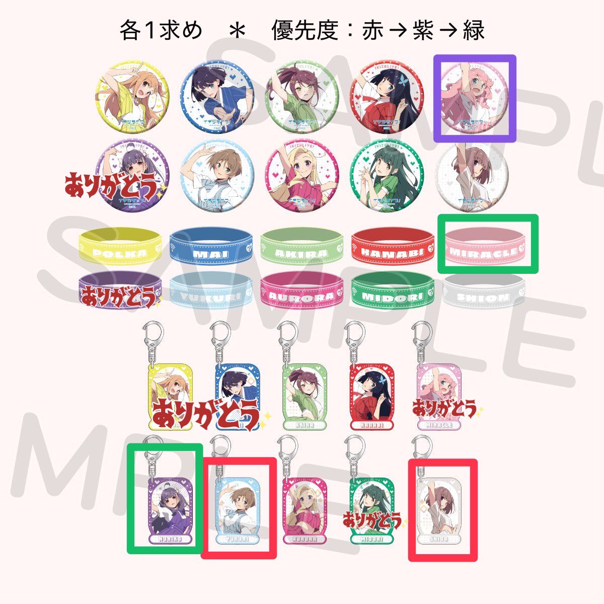 交換 譲渡 買取 ラブライブ！ イキヅライブ！ いきづらい部！ 1st LIVE