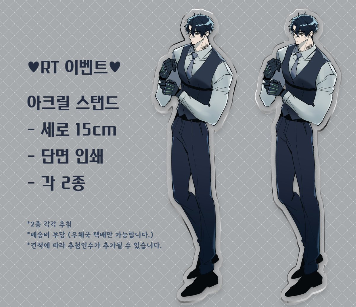 oO_phodon_Oo's tweet photo. [ Rt 이벤트 ]

또 돌아온 rt이벤트!
설날을 맞이하여 아크릴 스탠드 2종을 각각 드립니다.

추첨은 설이 끝난 후 2월 19일 중에 하겠습니다.
최소 2명 추첨 예정이며, 견적에 따라 추첨 인원이 추가될 수 있습니다.

세부사항은 그림을 참고해주세요.

‼️타쿠상 계정 한정 (거래계,봇계,타장르 제외) https://t.co/Wzzn5sPTuF