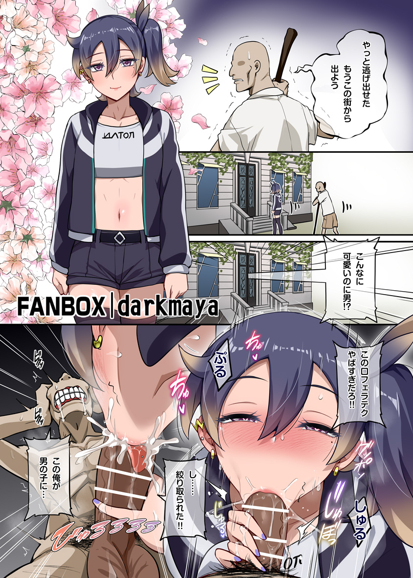 ユカリ&ハルジオ
キョウヤ篇漫画 