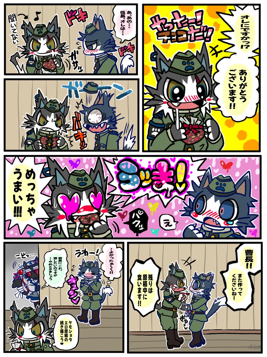 Post by chico on X: その後