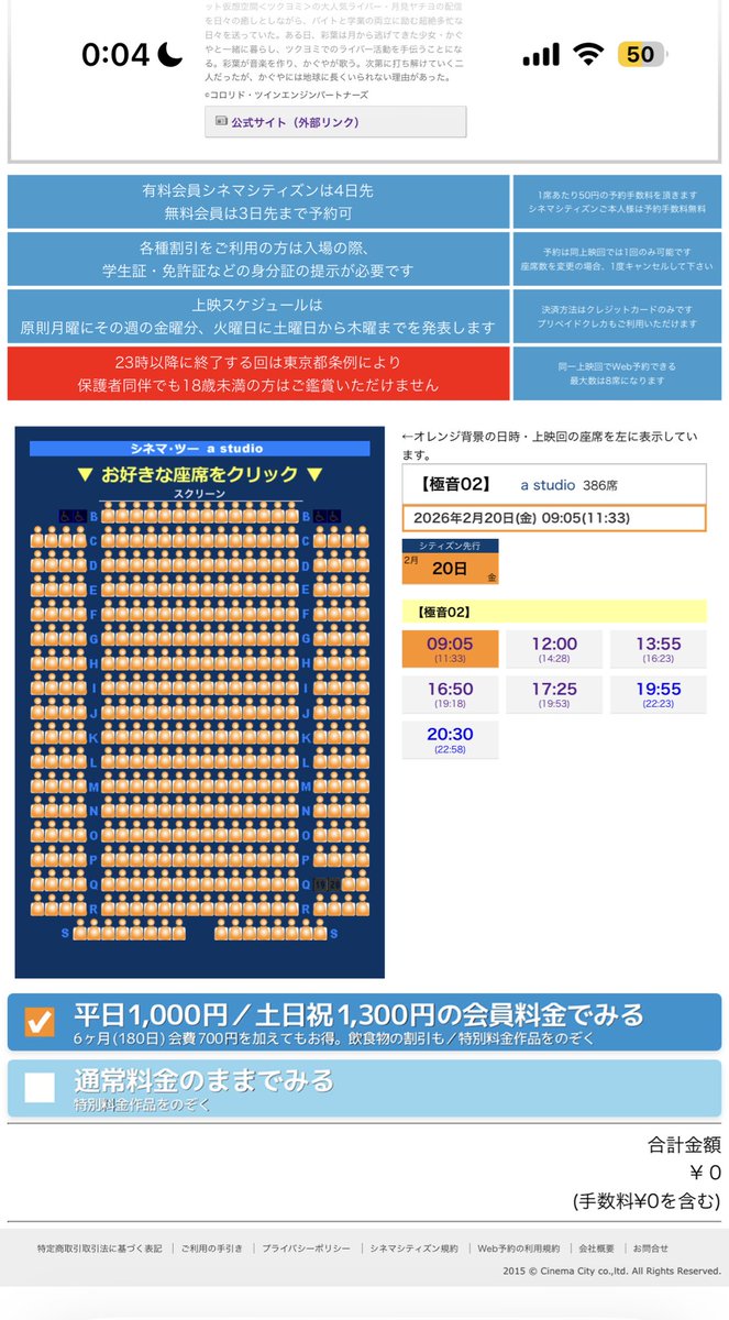 会員オンリーでこれはぁ